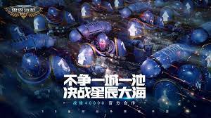 探索宇宙，开启雷霆远征1