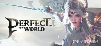完美世界：神秘新时代