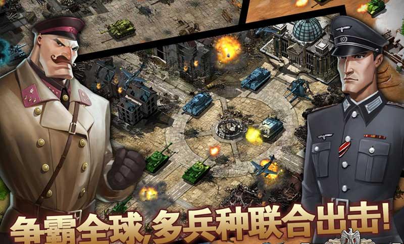 钢铁之师2：真实的第二个家