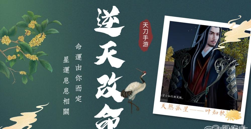 逆天改命功能！2023年4月1日，改变命运！