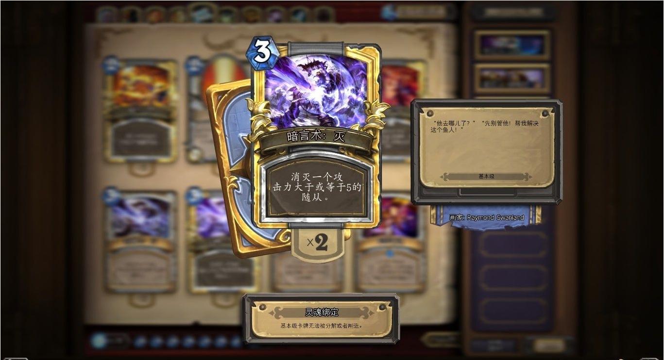 沉迷炉石：卡牌策略对决！