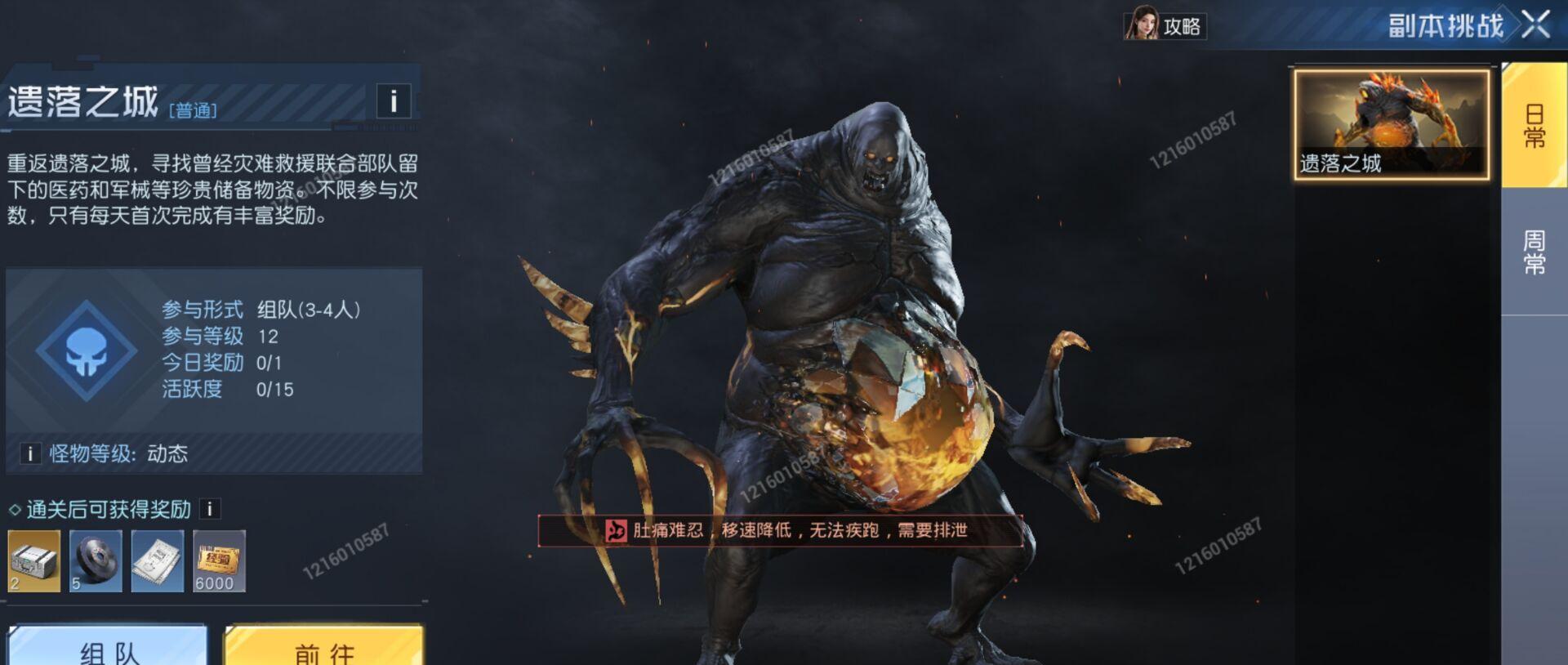 恐怖黎明：末日城 第2季 最终篇