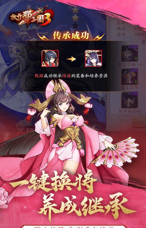 放开三国，畅享精品折扣！