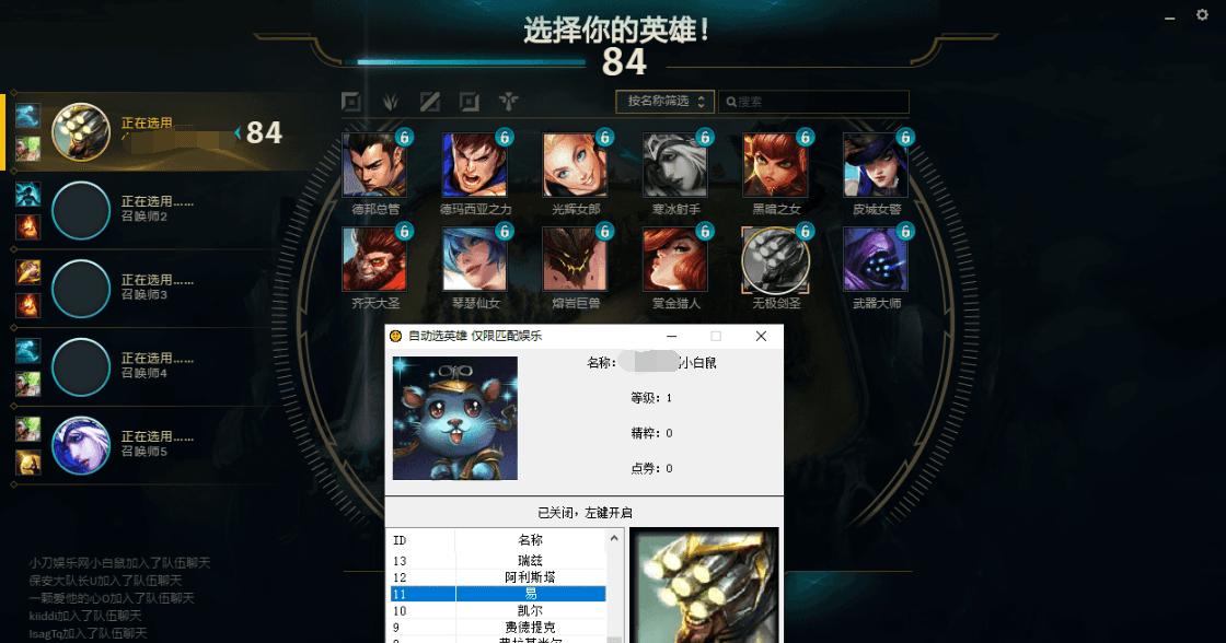 英雄旧忆：S6总决赛，勇往直前