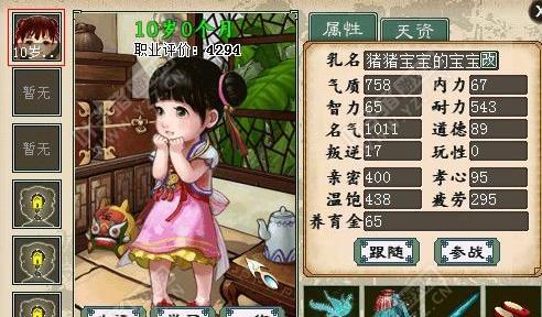 五方瑞狮：大话2新宠物，惊艳亮相！