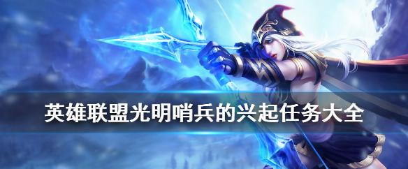 光明恋战：夜之机制