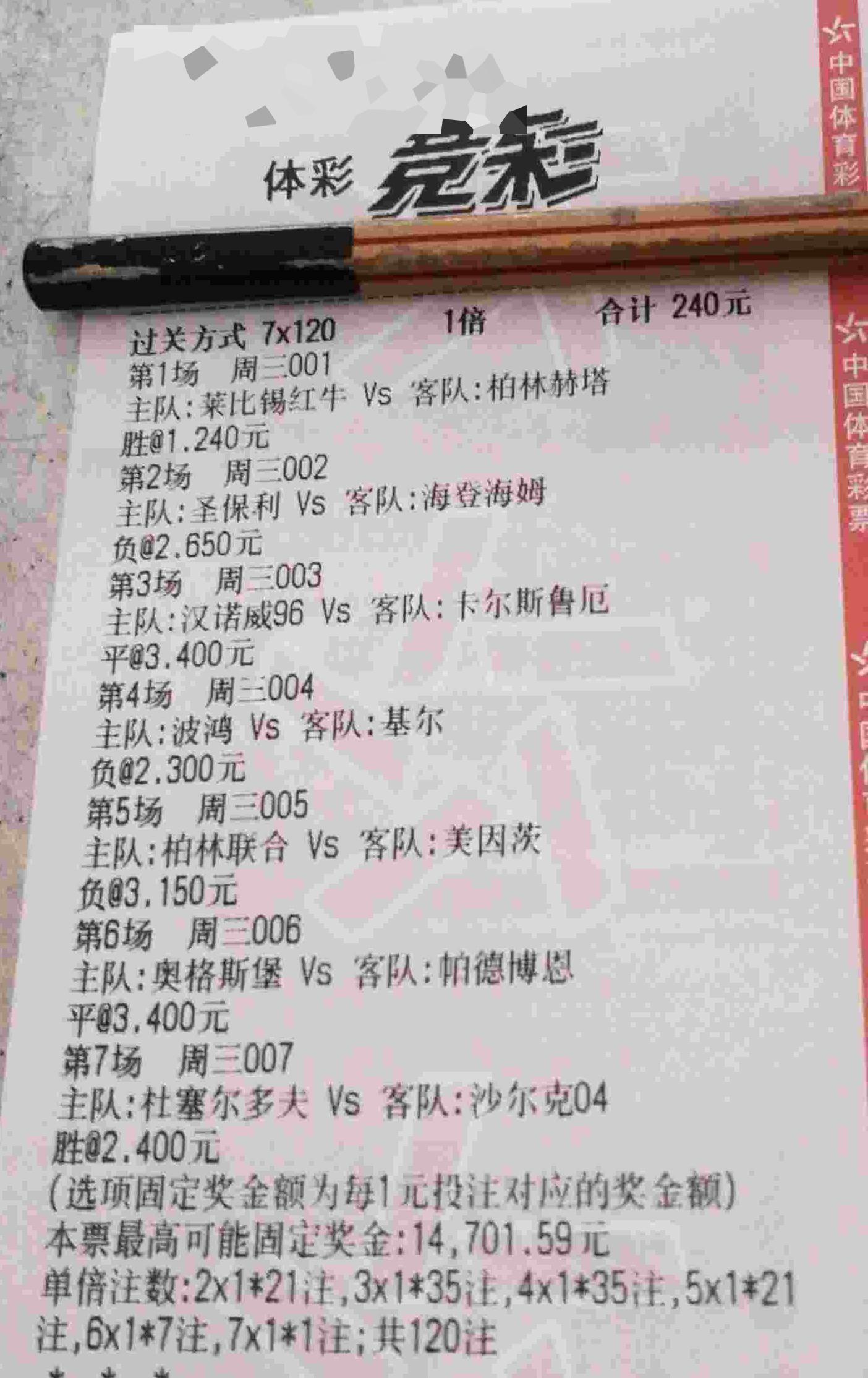 手机玩转赌马盛宴