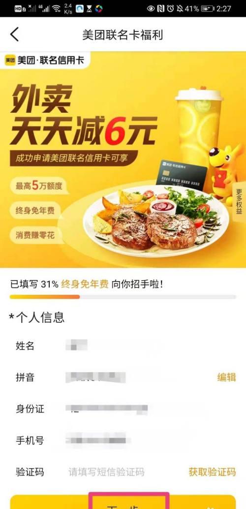 美团点评与游戏开发公司GS合作推出全新的手机游戏