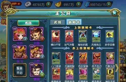 召唤三国，征程开启！