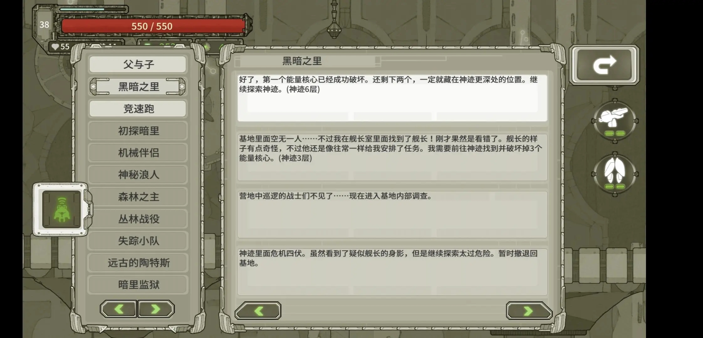 封印国家的轨迹：英雄传说闪之封印器