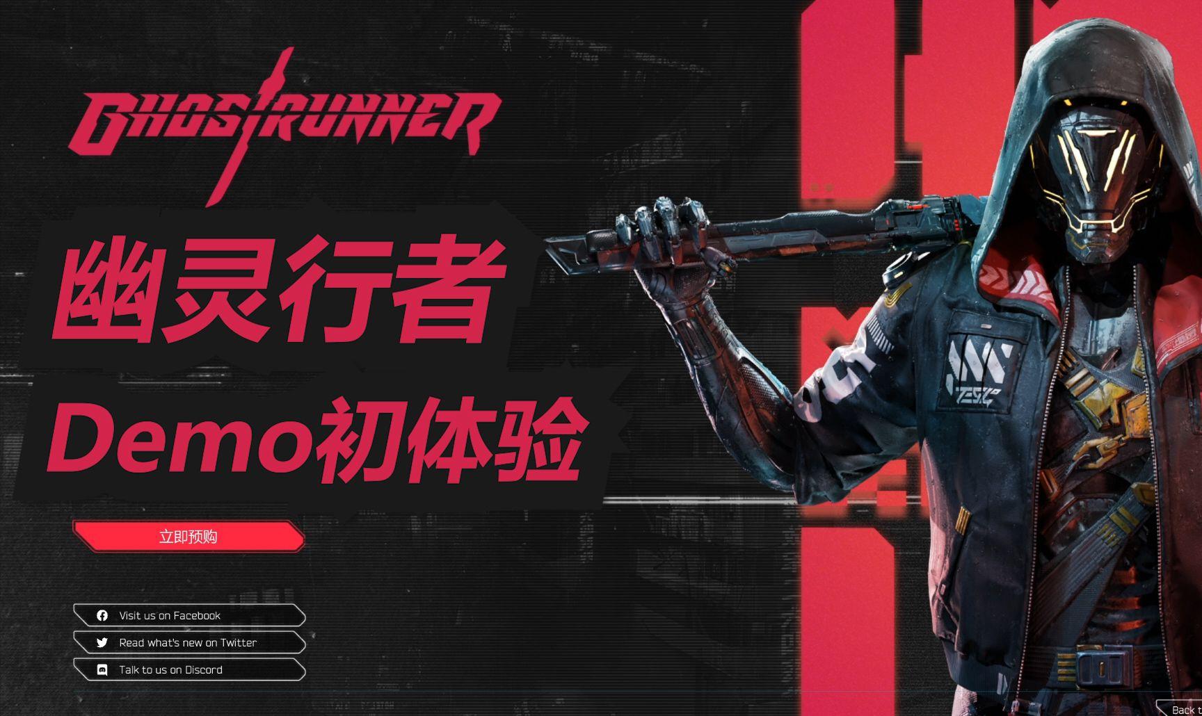 神秘迷人的幽灵行者 搭配