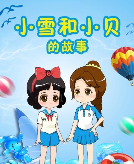永恒之金：与好友共探奇妙世界