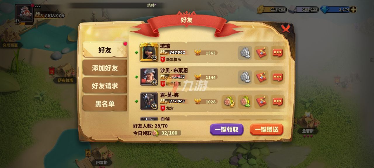 交友游戏app_交友游戏手游_游戏交友网