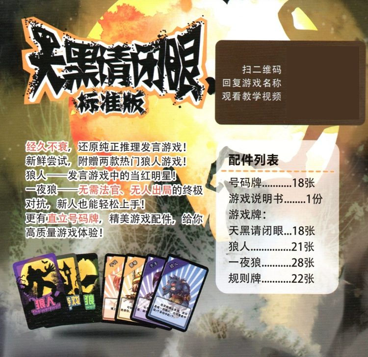 杀人游戏怎么玩_网上怎么玩杀人游戏_六个人怎么玩杀人游戏