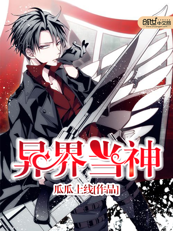 异世打怪系统 免费800小说网_穿越异世界打怪升级的小说_异界打怪小说