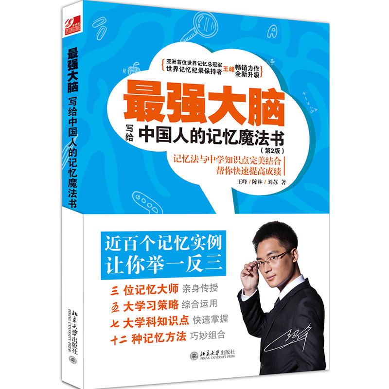 最强大脑水哥个人资料_最强大脑第一季水哥_最强大脑里面的水哥是哪一期