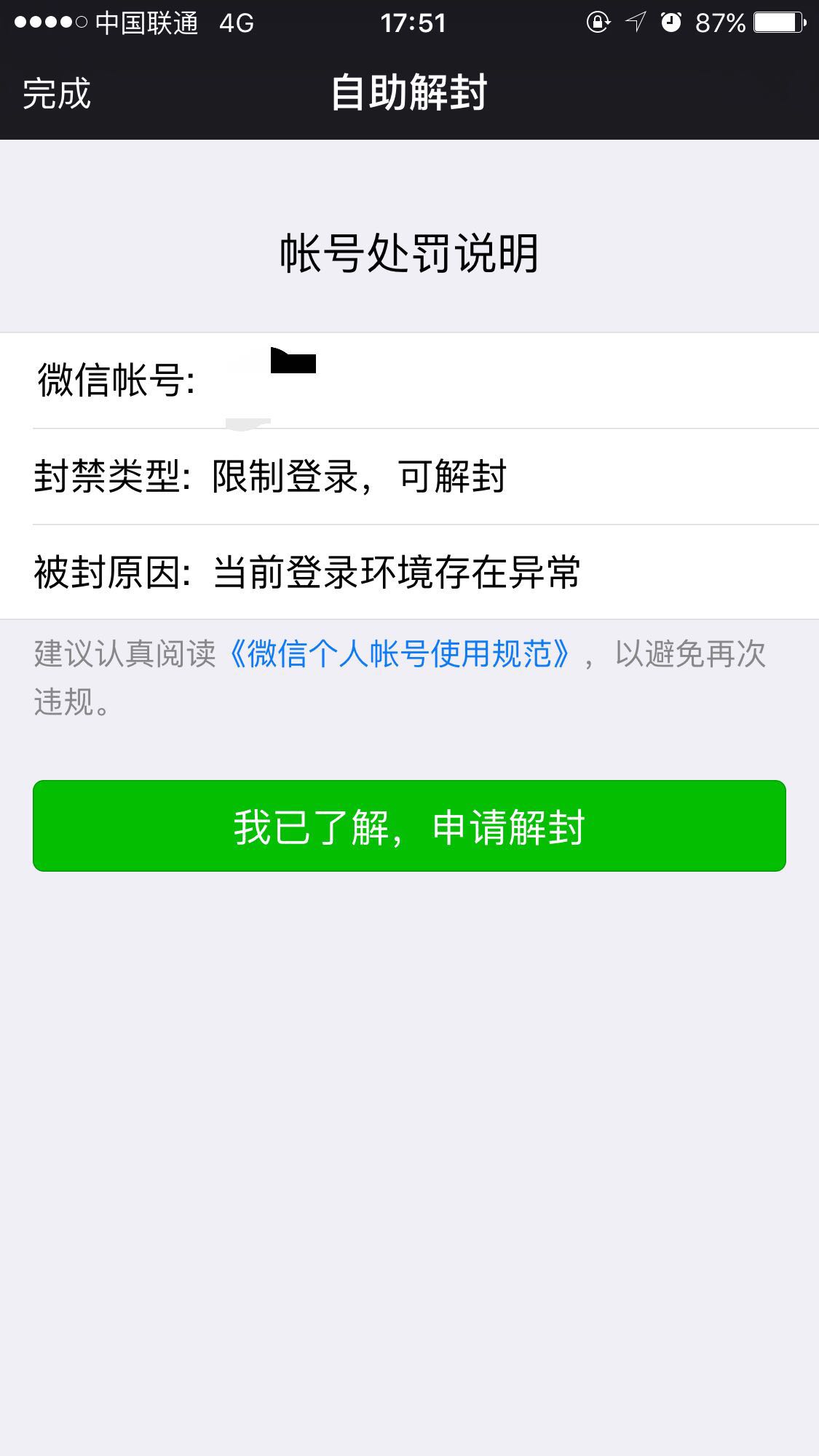 微实惠微信营销系统_森女范微信头像_微信性系统森破小子56
