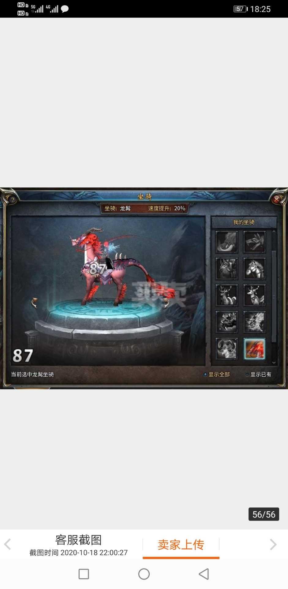 现版本奶块中删除帐号能拿走坐骑吗_刷到坐骑删除角色_魔兽坐骑绑定账号还是角色