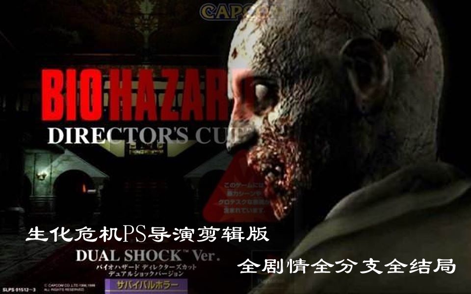 生化危机浣熊市行动ps4_生化危机浣熊市行动玩起来好卡_生化危机浣熊市行动闪退