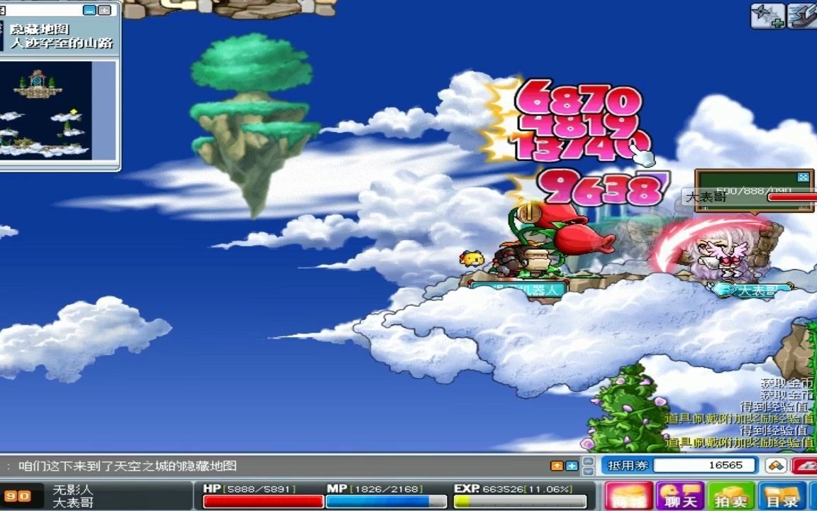 天空之城：梦幻冒险！