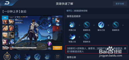 三国风云再起赵云连招视频讲解_三国战纪风云赵云出招表_qq游戏三国战纪风云再起赵云连招