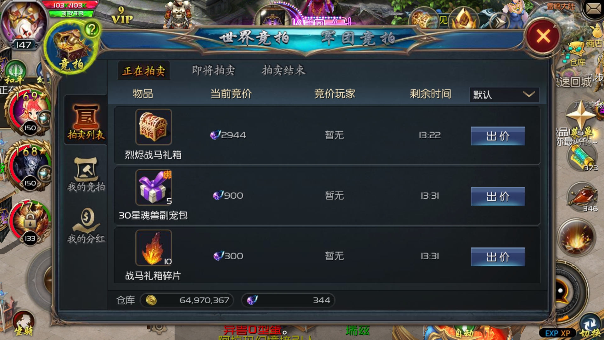 账号坐骑_现版本奶块中删除帐号能拿走坐骑吗_坐骑装备账号通用么