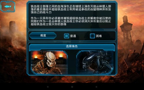异形大战铁血战士bug_异形大战铁血战士2游戏作弊器_异形大战铁血战士教程