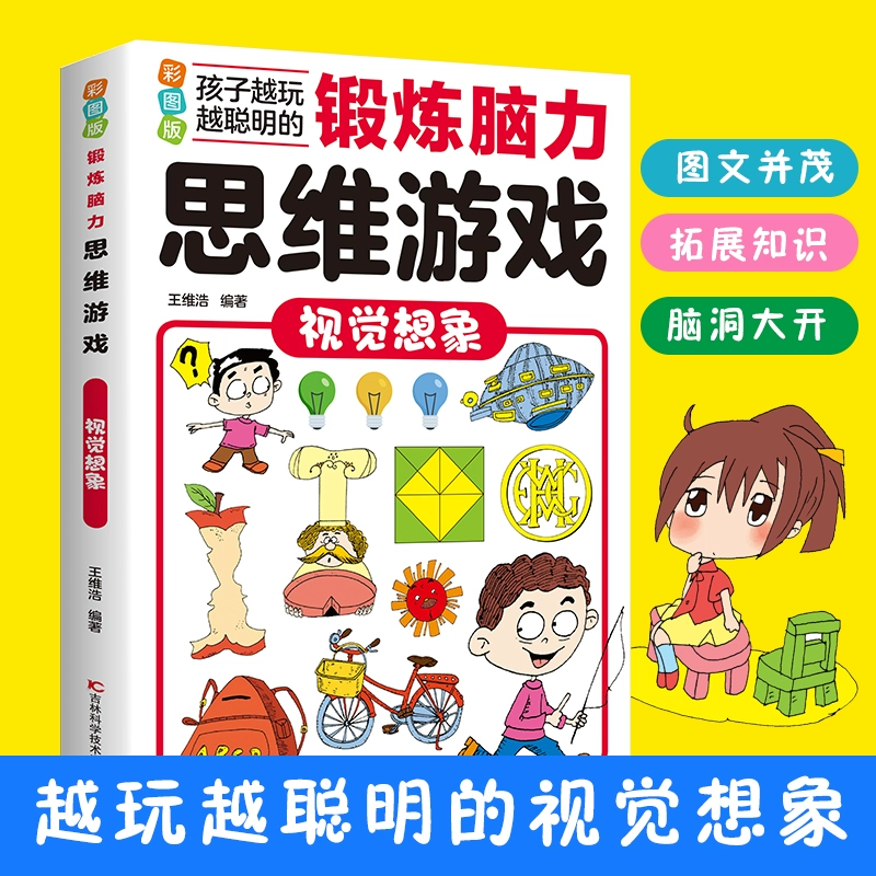 儿童游戏大全5-12岁_儿童 游戏大全_儿童游戏全集