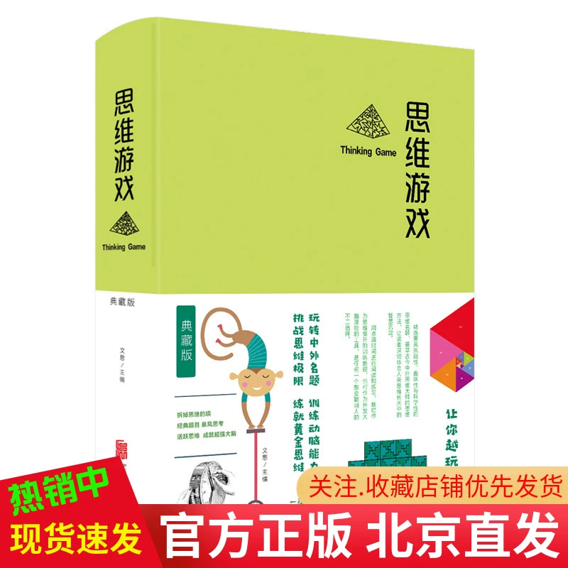 儿童游戏全集_儿童游戏大全5-12岁_儿童 游戏大全