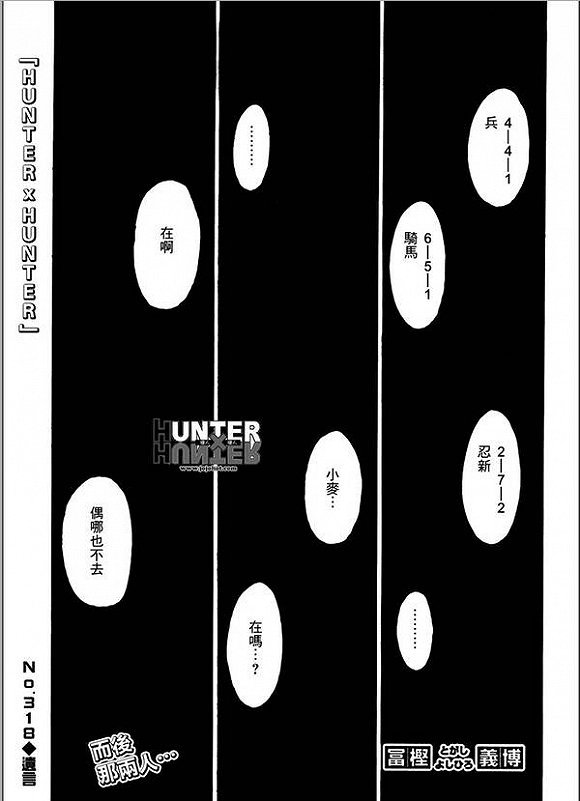 猎人笔记主角性格介绍_《猎人笔记》人物分析_猎人笔记角色分析100字