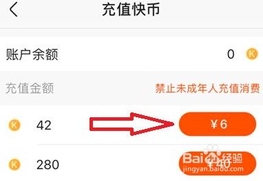 4399游戏盒苹果版的盒币在哪里_4399游戏盒盒币兑换_4399游戏盒盒币