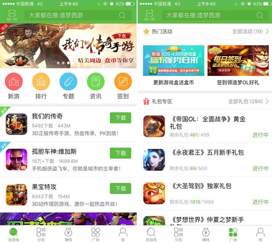 4399游戏盒盒币兑换_4399游戏盒苹果版的盒币在哪里_4399游戏盒盒币