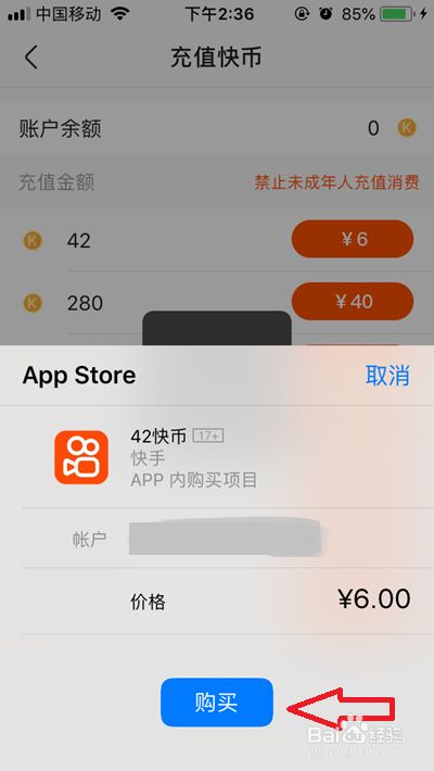 4399游戏盒苹果版的盒币在哪里_4399游戏盒盒币兑换_4399游戏盒盒币