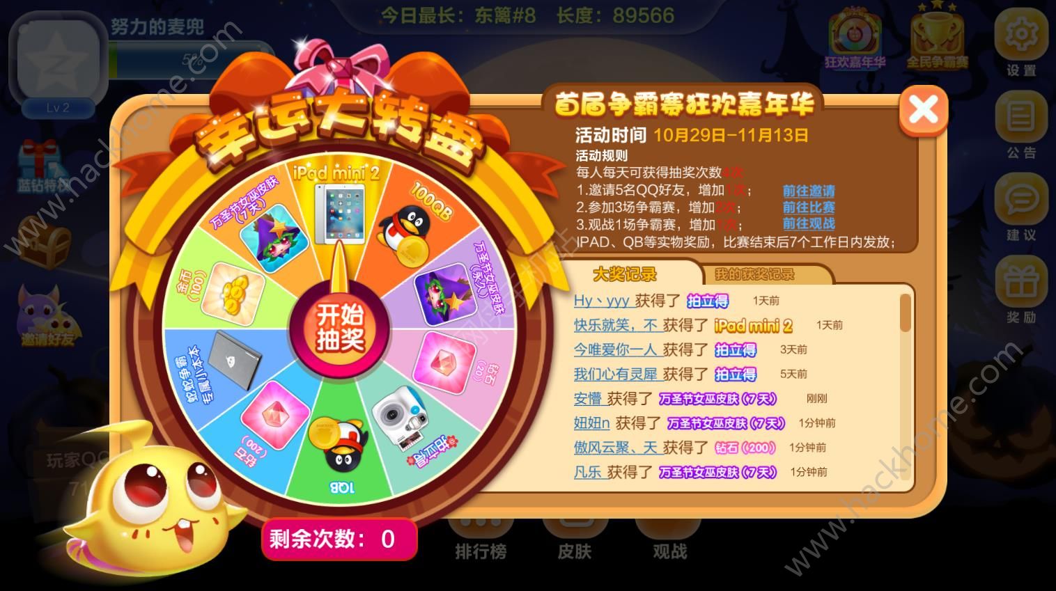 勇者大作战qq群礼包_蛇蛇争霸q群礼包代码_蛇蛇大作战q群礼包卡号