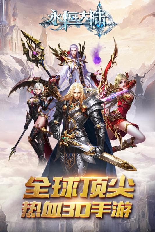 永恒战士游戏怎么没啦_永恒战士游戏_永恒战士游戏视频