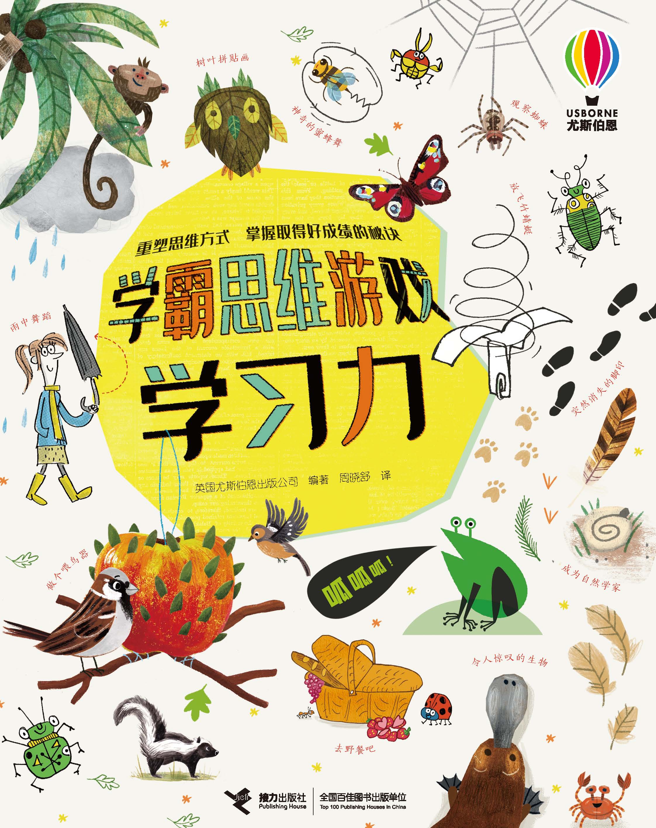 学霸游戏破解_学霸游戏软件_破解学霸游戏app