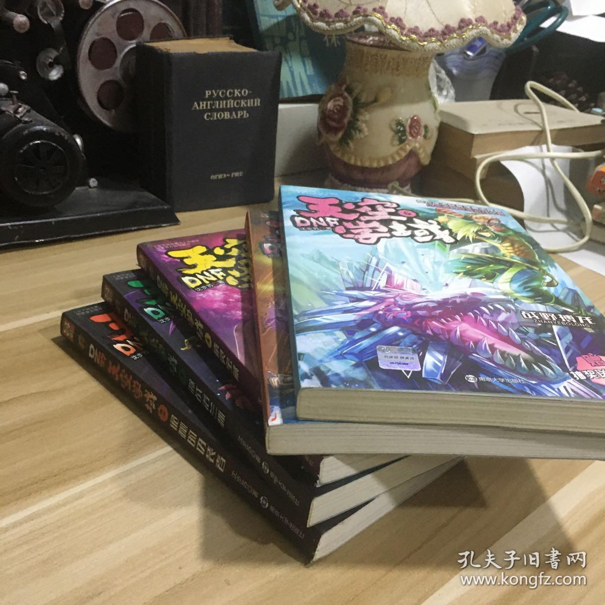 异世打怪升级小说_异世打怪系统 免费800小说网_穿越异世界打怪升级的小说
