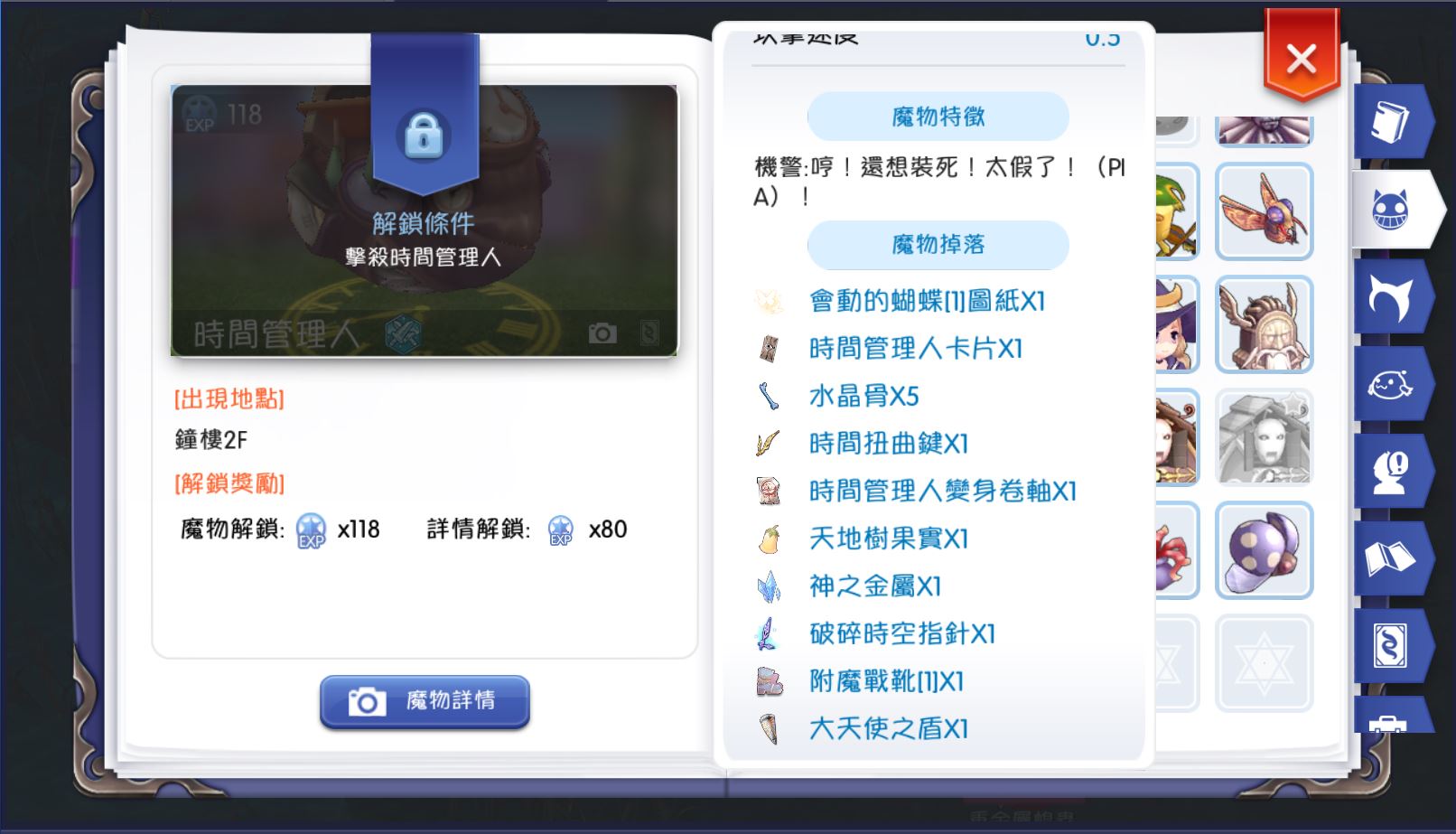 希望ol双手剑技2_希望ol剑士双手剑技2_希望ol连续技信怎么用