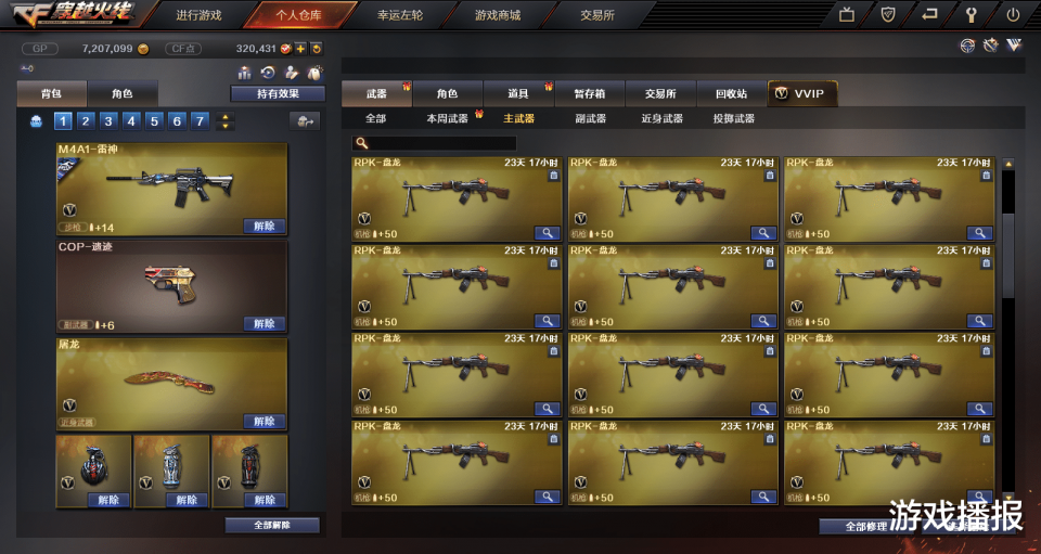 现版本奶块中删除帐号能拿走坐骑吗_魔兽坐骑绑定账号还是角色_刷到坐骑删除角色