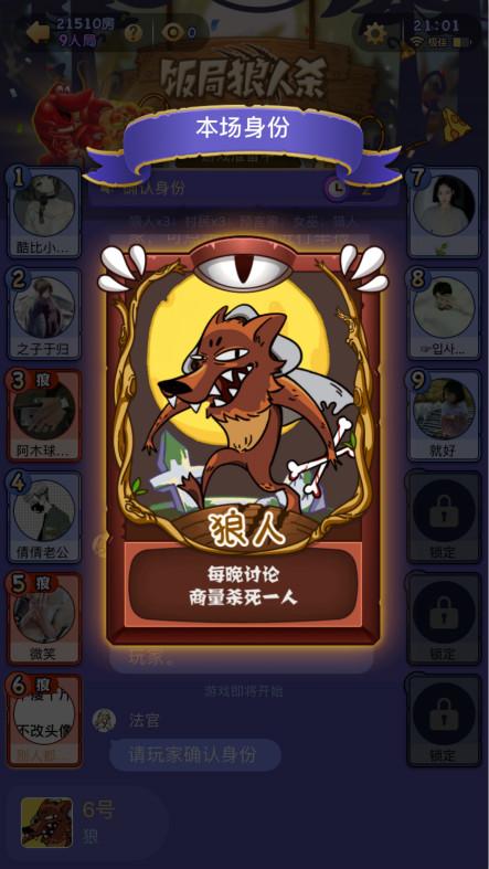 狼人说是回复的意思吗_别人说你是个狼人你怎么回复_怎么回应是个狼人