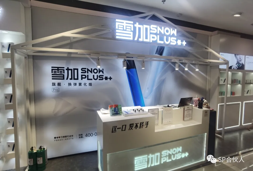 加盟电子烟赚钱吗_电子烟怎么加盟 搜雪加 优势_电子烟加盟代理