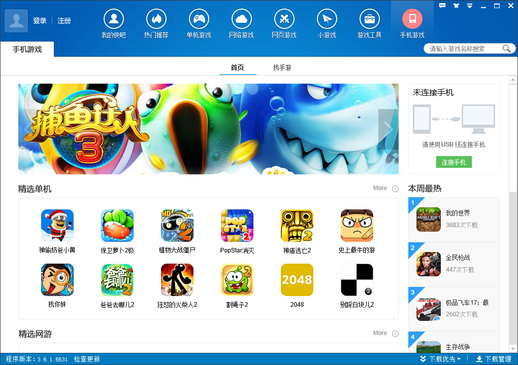 43399游戏盒下载：畅玩无限好游戏！