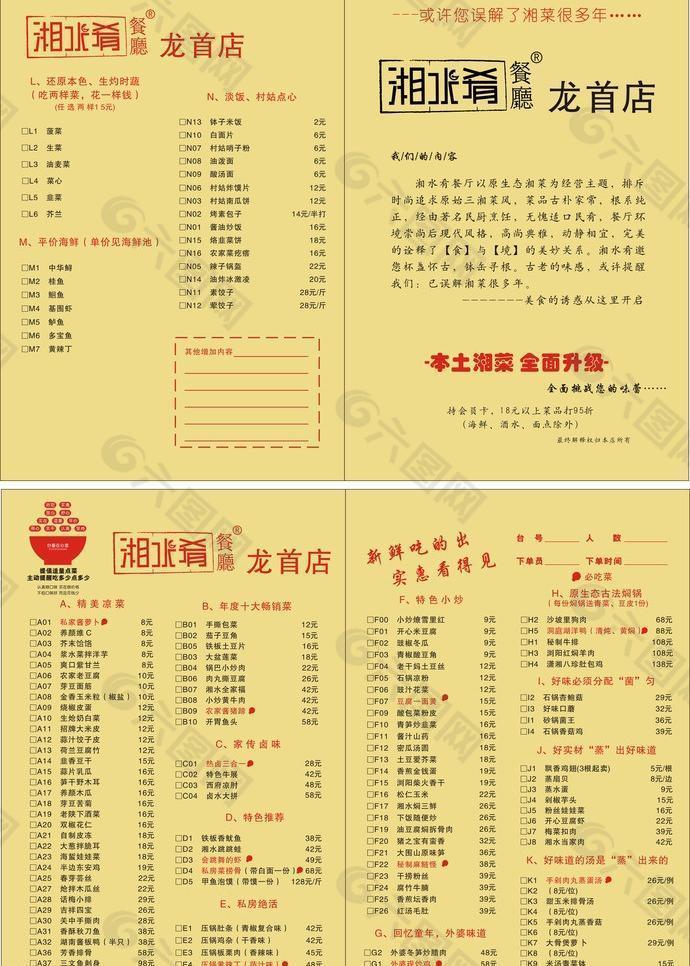 餐厅类游戏哪个好玩_手机餐厅类游戏_手机餐厅游戏大全