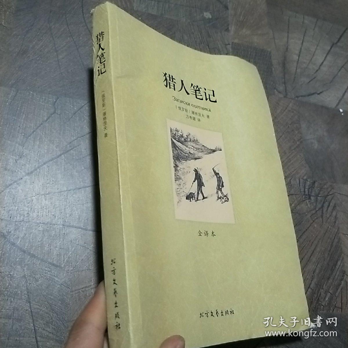 《猎人笔记》人物形象分析_猎人笔记角色分析100字_猎人笔记主角性格介绍