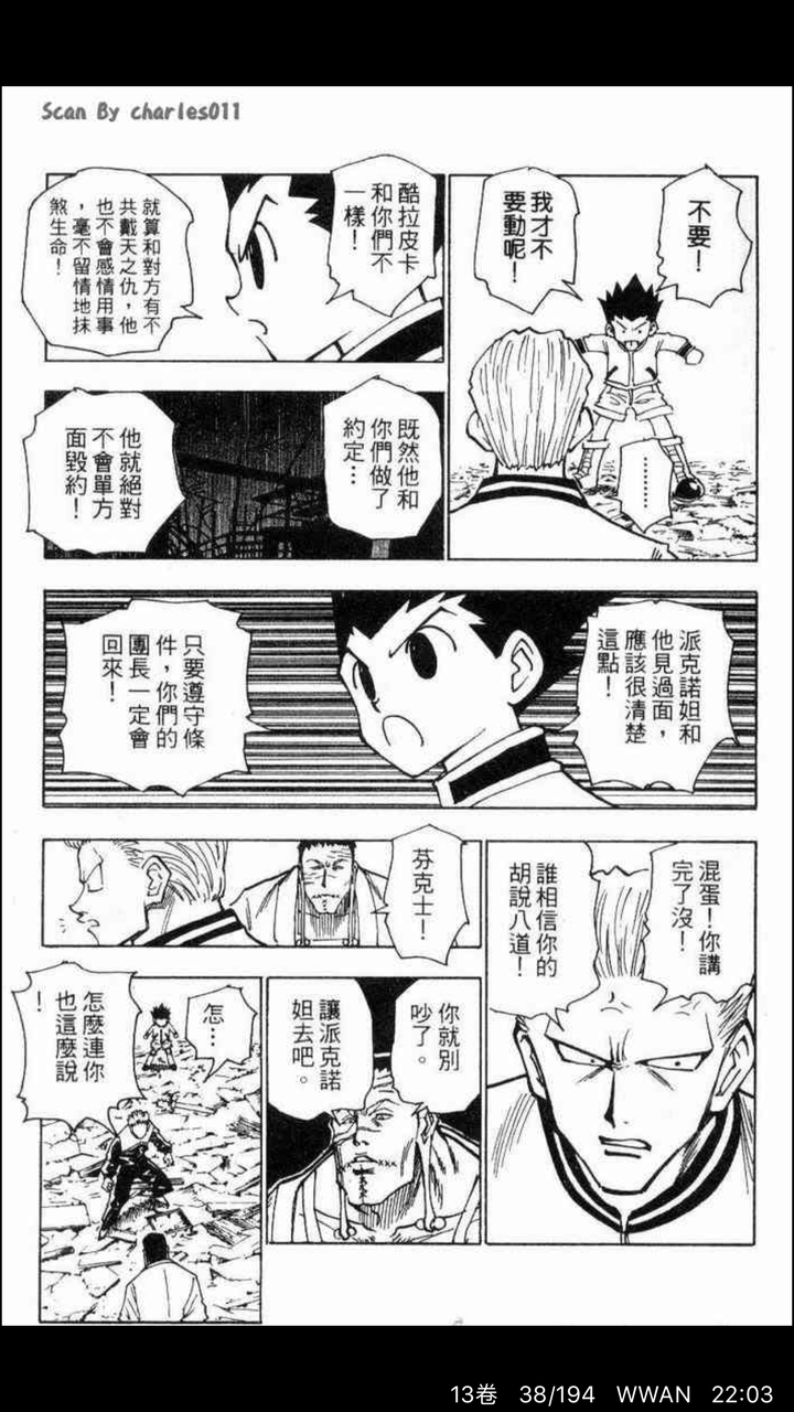 猎人笔记人物分析_猎人笔记主角性格介绍_猎人笔记角色分析100字