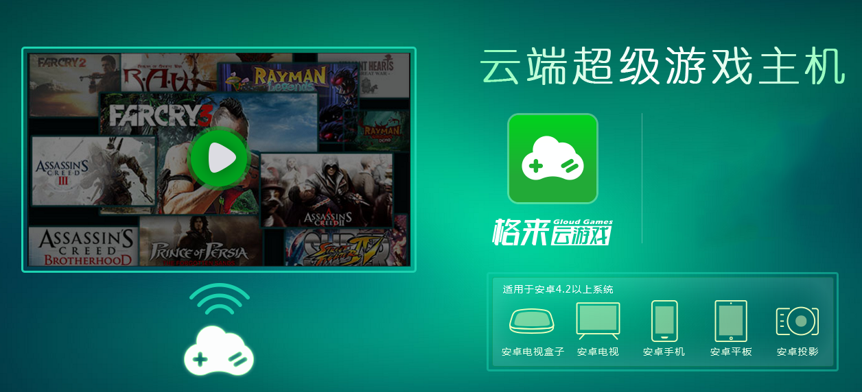 邓迪 云游戏