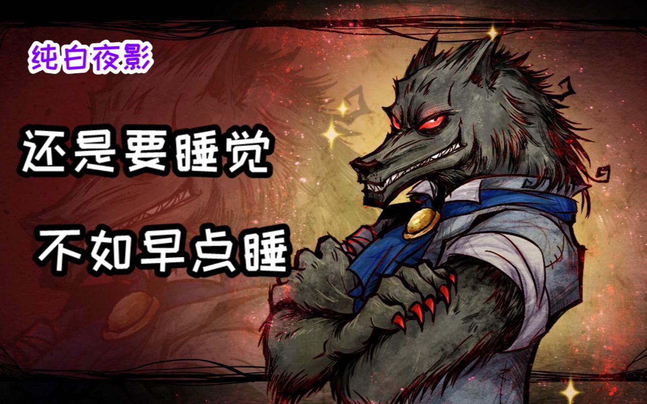 狼人说是回复的意思吗_别人说你是个狼人你怎么回复_怎么回应是个狼人