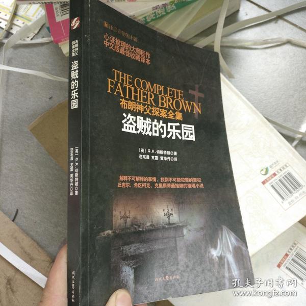 盗贼能完美网站看小说吗_盗贼能完美网站看书吗_什么网站能看完美盗贼