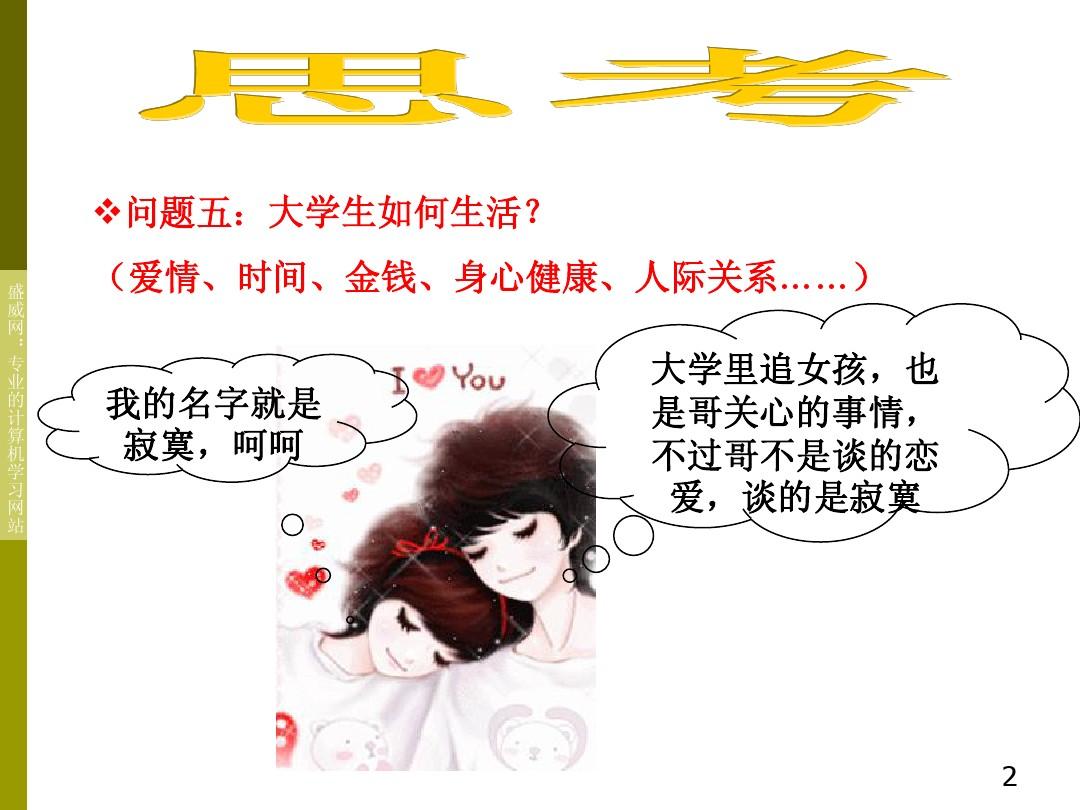 最强大脑第二季水哥视频_最强大脑水哥个人资料_最强大脑第一季水哥