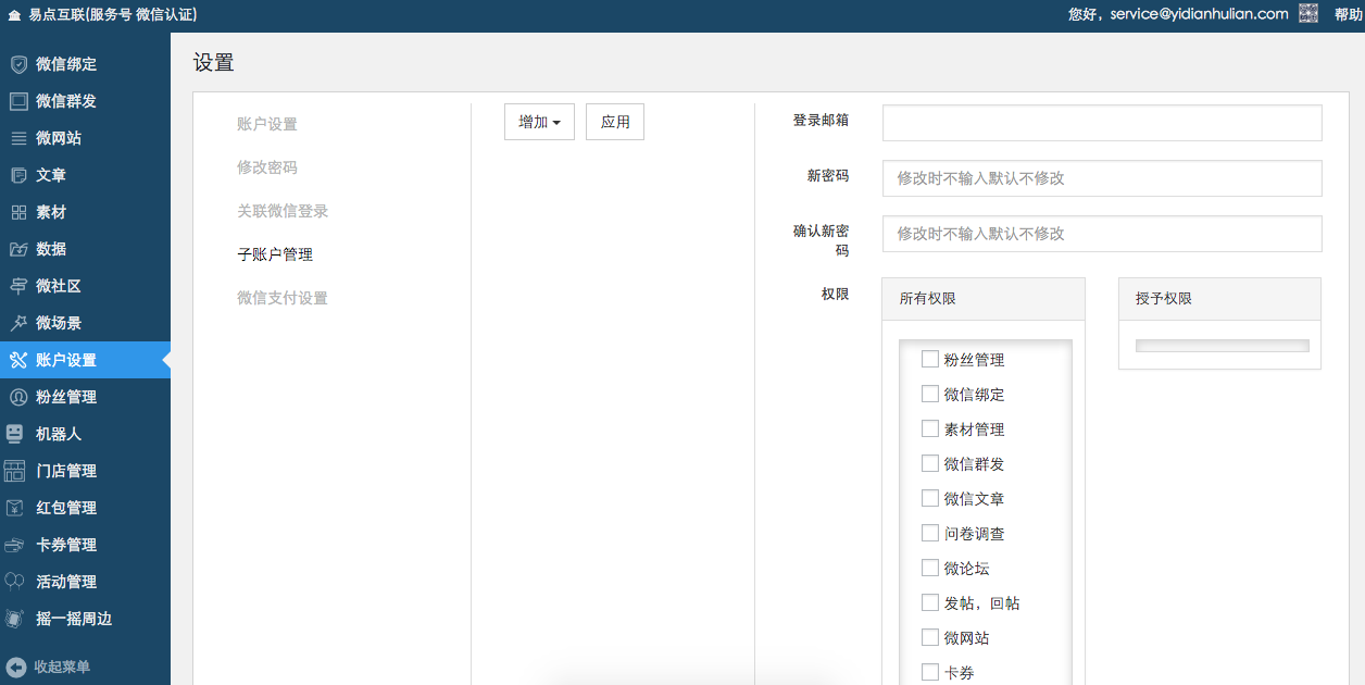 微铺子微信订餐系统app_郑州予森城业主微信群_微信性系统森破小子56